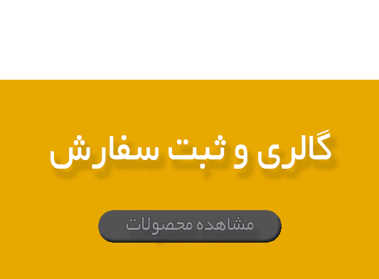 خرید لباس خاص و شیک زنانه و مردانه گالری دیوا